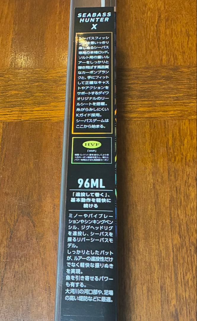 DAIWA SEABASS HUNTER X 96ML シーバスロッド