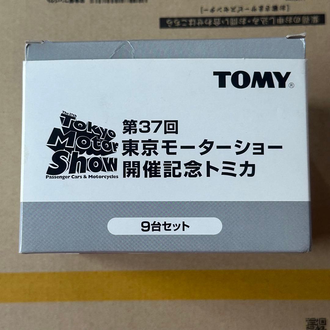 トミカ 第37回 東京モーターショー 9セット