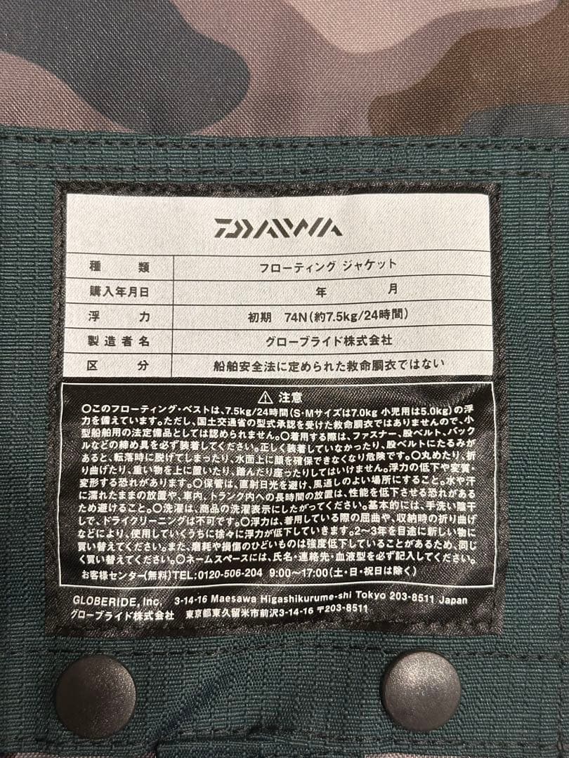 ⭐️超美品⭐️Daiwa フィッシングベスト グリーン　DF-6206