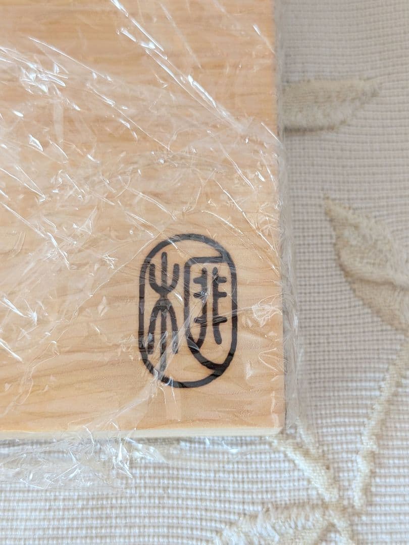 ★希少【未使用品】榧工房 かやの森 本榧まな板 大 日本製