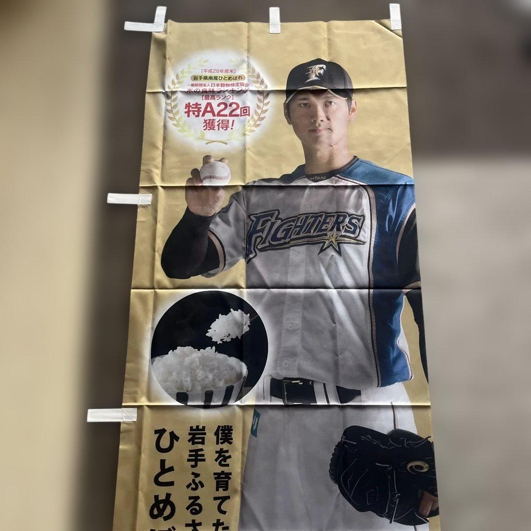 大谷翔平　のぼり　旗　フラッグ　新品　MLB ベースボール　野球
