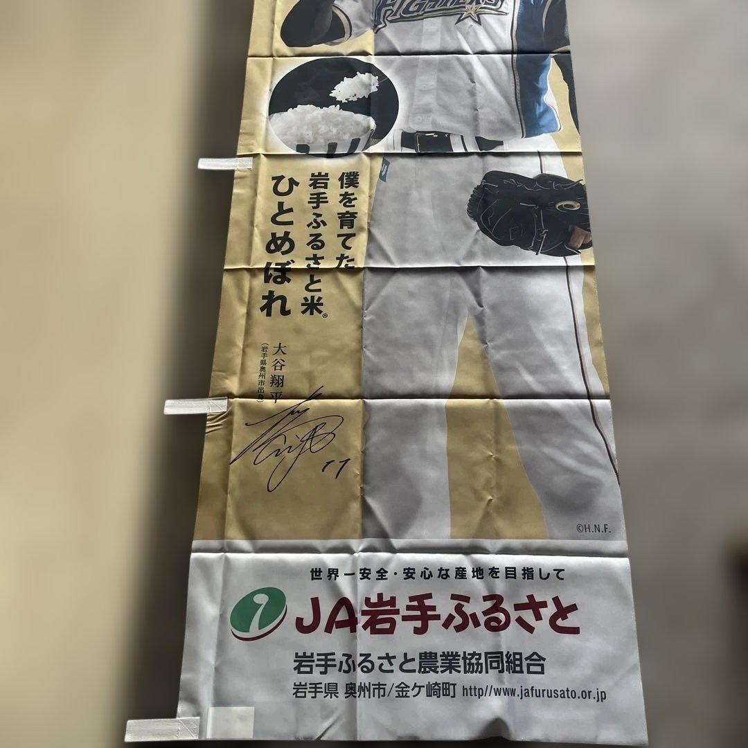 大谷翔平　のぼり　旗　フラッグ　新品　MLB ベースボール　野球