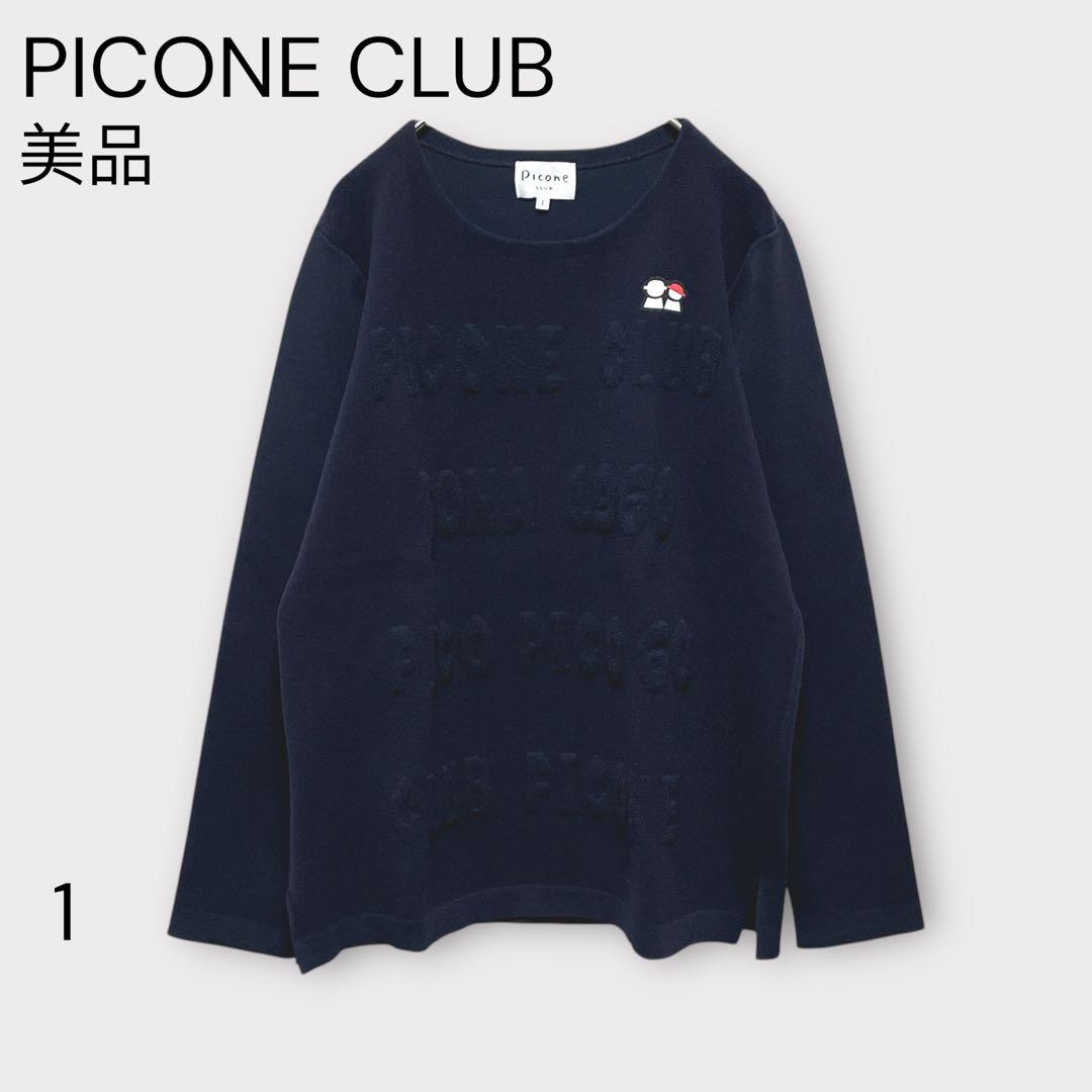 【ピッコーネクラブ】長袖ニットプルオーバー アルチビオ/美品/ゴルフウェア