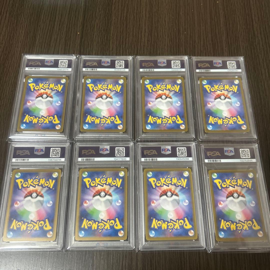 ポケモンカード PSA 10 8枚まとめ売り