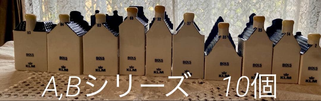 ロビン KLMオランダ航空　デルフトミニチュアブルーハウス10個