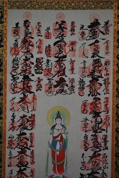 西国三十三ヶ所集印肉筆掛軸/御朱印/掛軸☆宝船☆Ｆ-464