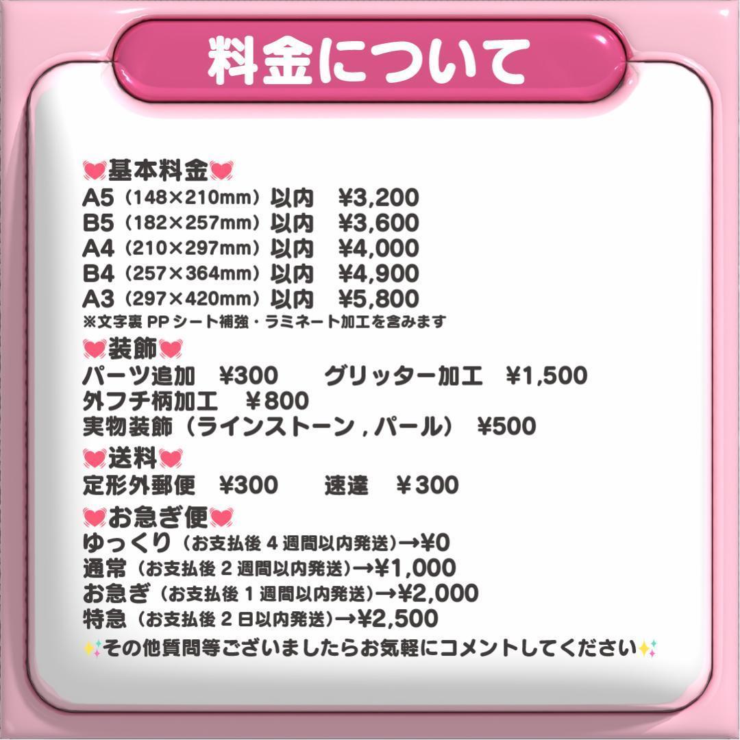 4月9日までリピ【yako94】さま専用ページ ネームボード オーダー ぷっくり