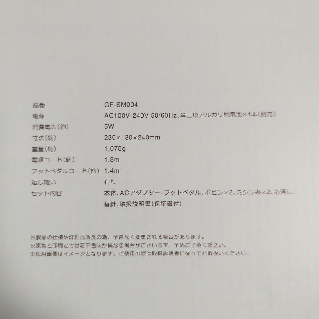 コンパクトミシン　ソーイングセット付