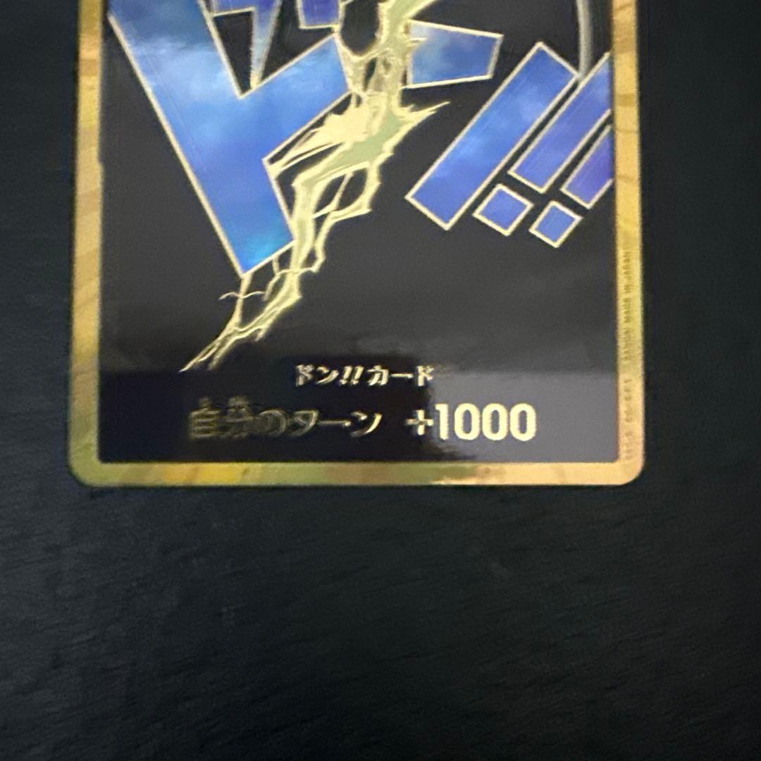スーパーパラレル ドン!!カード(エネル) 金枠　金ドン