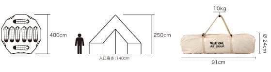 【訳あり】NEUTRAL OUTDOOR　GE4.0　インナーテント付き