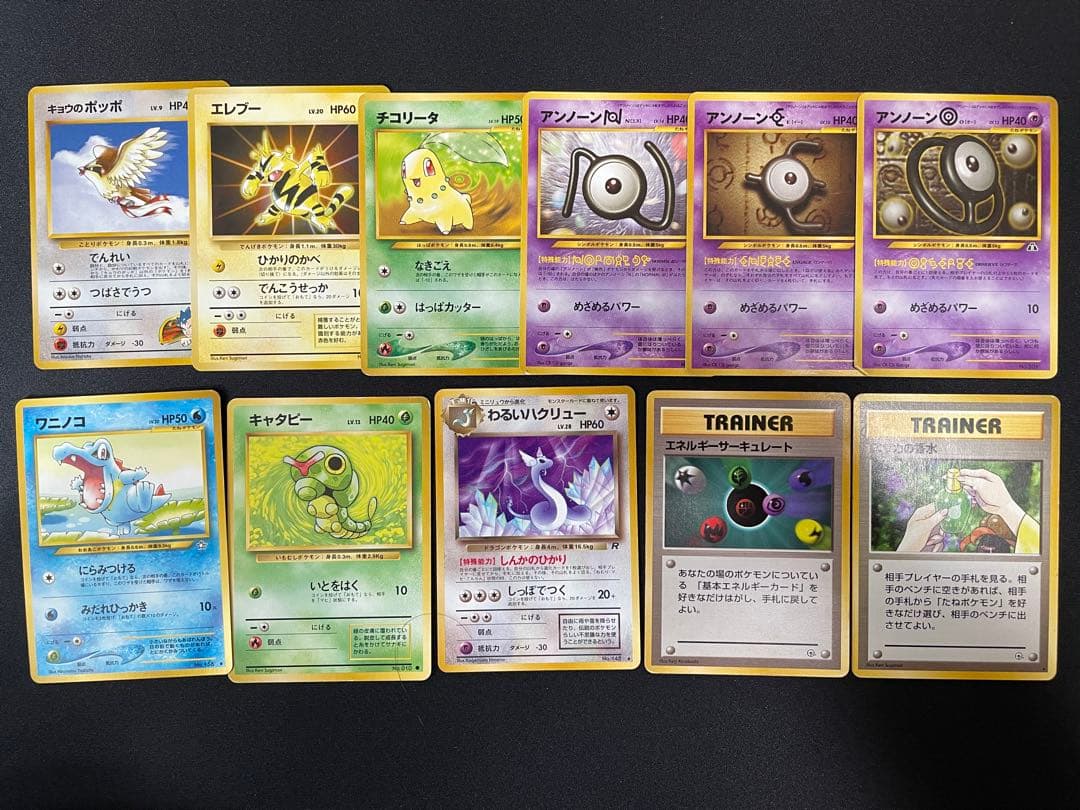 ポケモンカード 旧裏 まとめ売り ブラッキー エーフィ等 引退品