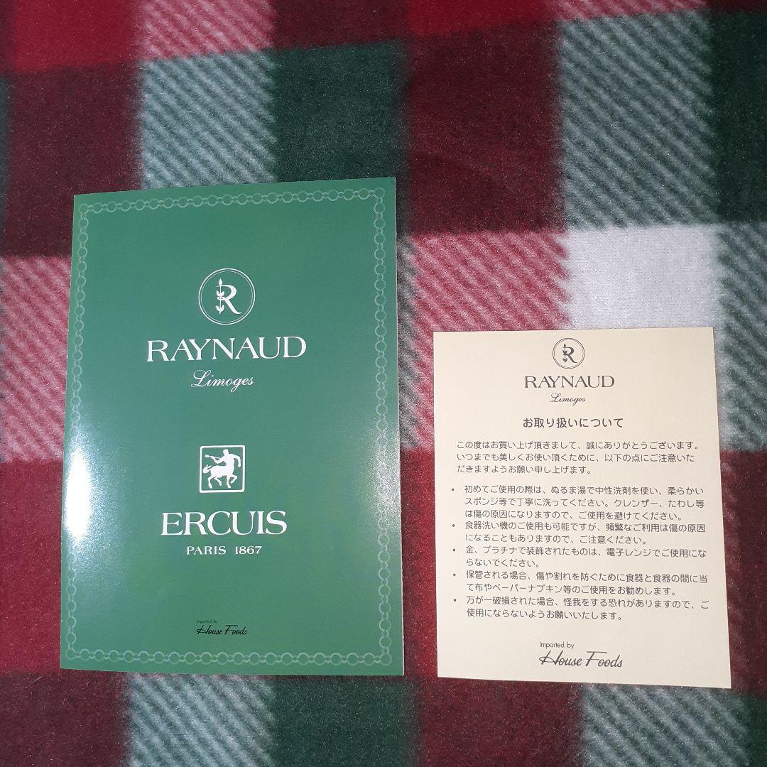 エルキューイ　オマージュ　ビッフェプレート枚セット　27㎝2枚セット　27㎝