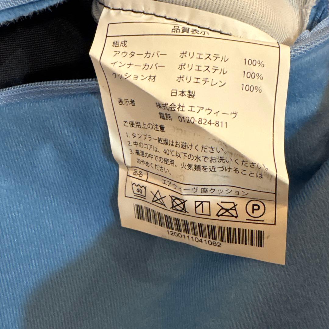 エアウィーヴ 座 クッション