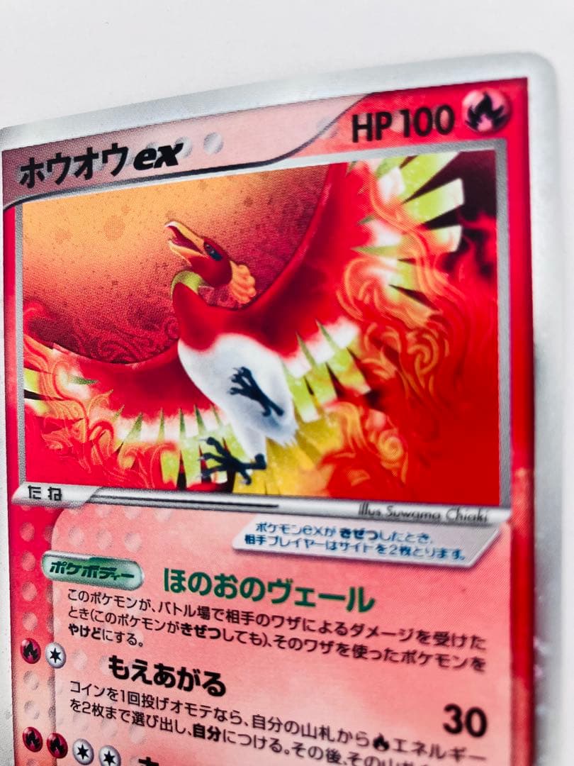 【美品】ポケモンカード　ホウオウex 030/PLAY