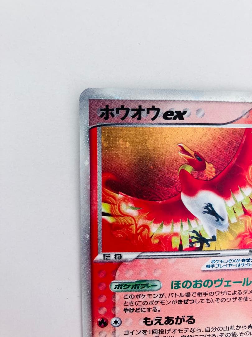 【美品】ポケモンカード　ホウオウex 030/PLAY