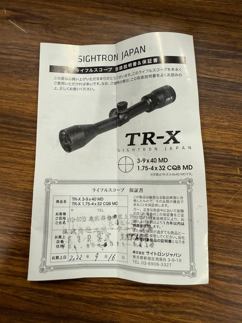 Sightron TR-X スコープ　3-9×40 MD