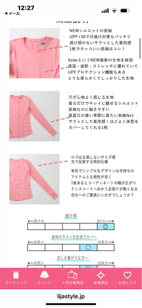 LIJA リージャ　Titan Top 長袖 Tシャツ