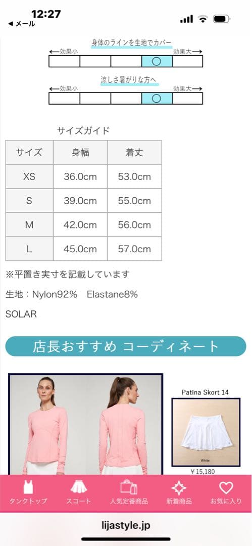 LIJA リージャ　Titan Top 長袖 Tシャツ
