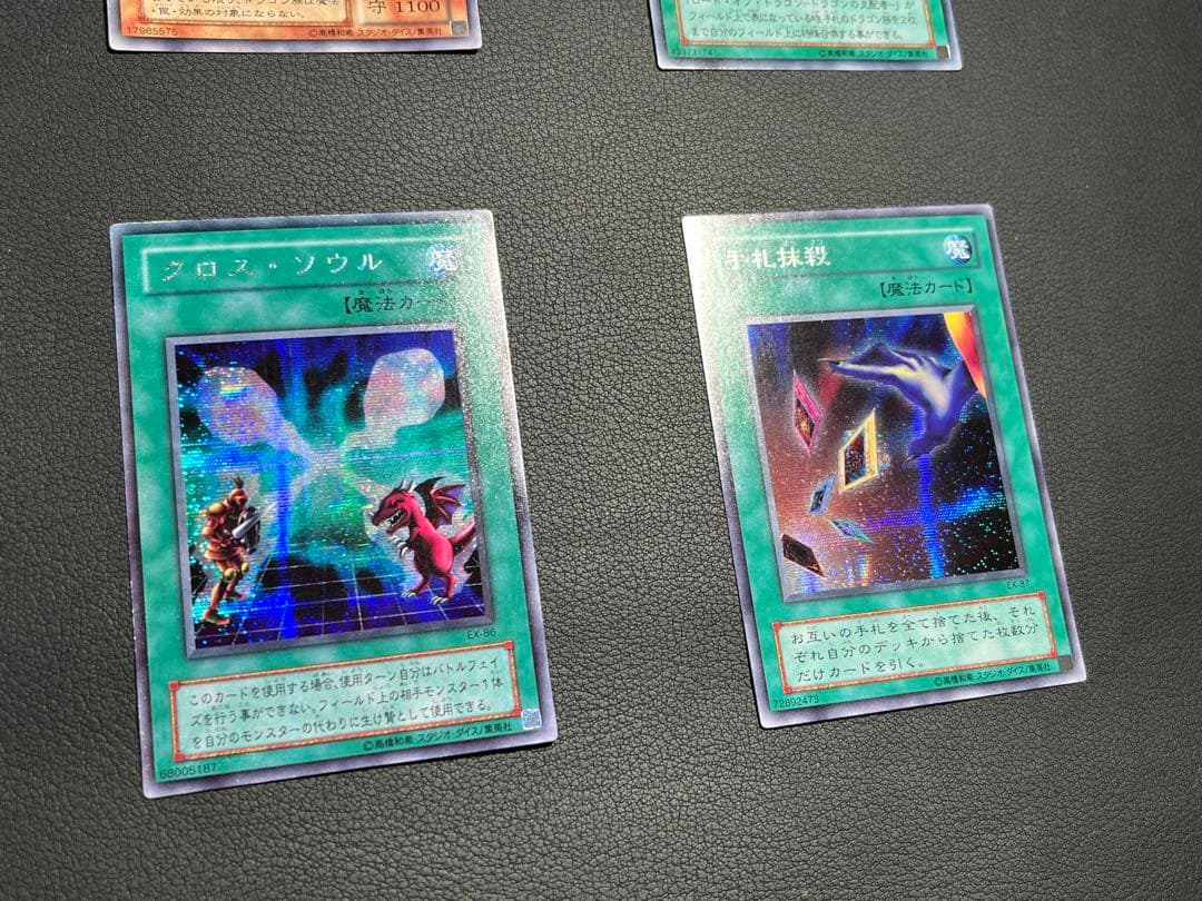 遊戯王 ２期 EX-R 87種87枚　各1枚　コンプリート　画像①と②が全て