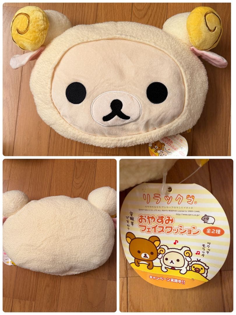 初期★コリラックマぬいぐるみ4種セット