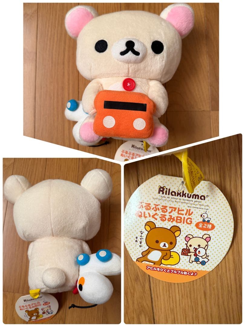 初期★コリラックマぬいぐるみ4種セット