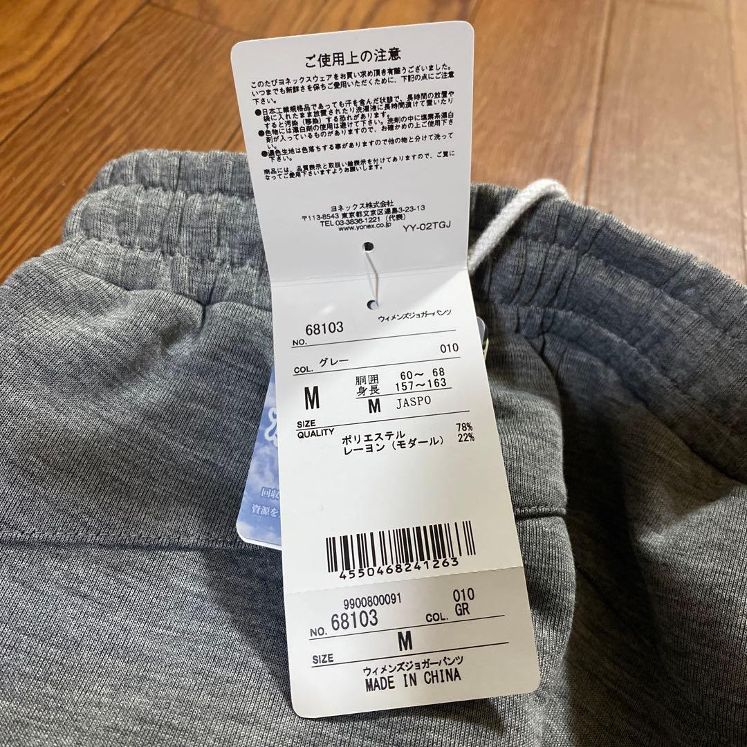 ヨネックス YONEX ヴィメンズ　ジョガーパンツ スウェット　新品　M