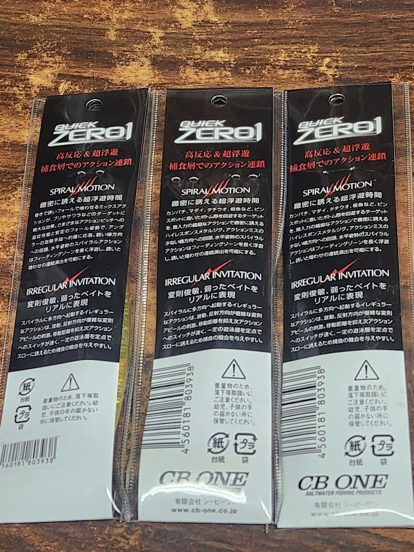クイックゼロワン　200g　3セット　未使用