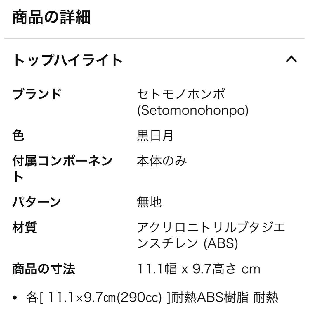 【お値下げ】人気！黒色日月椀【新品未使用品】蓋付き汁椀 6個セット　日月　黒