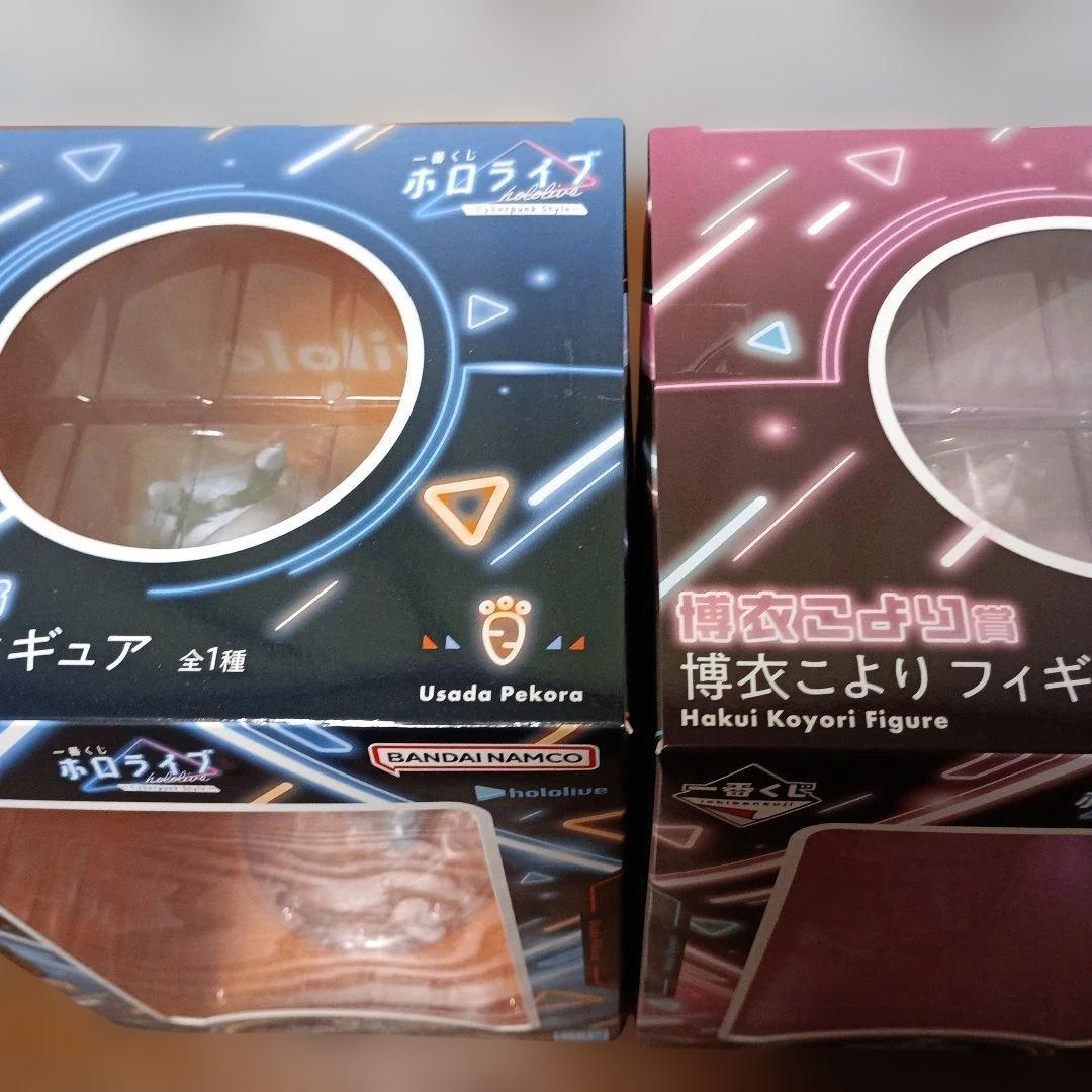 一番くじ　ホロライブ　兎田ぺこら　博衣こより　フィギュア