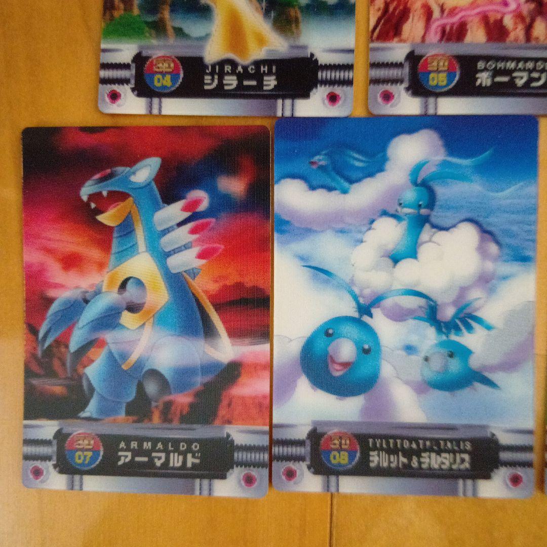 ポケモン全国図鑑カード、レックウザ３Ｄ