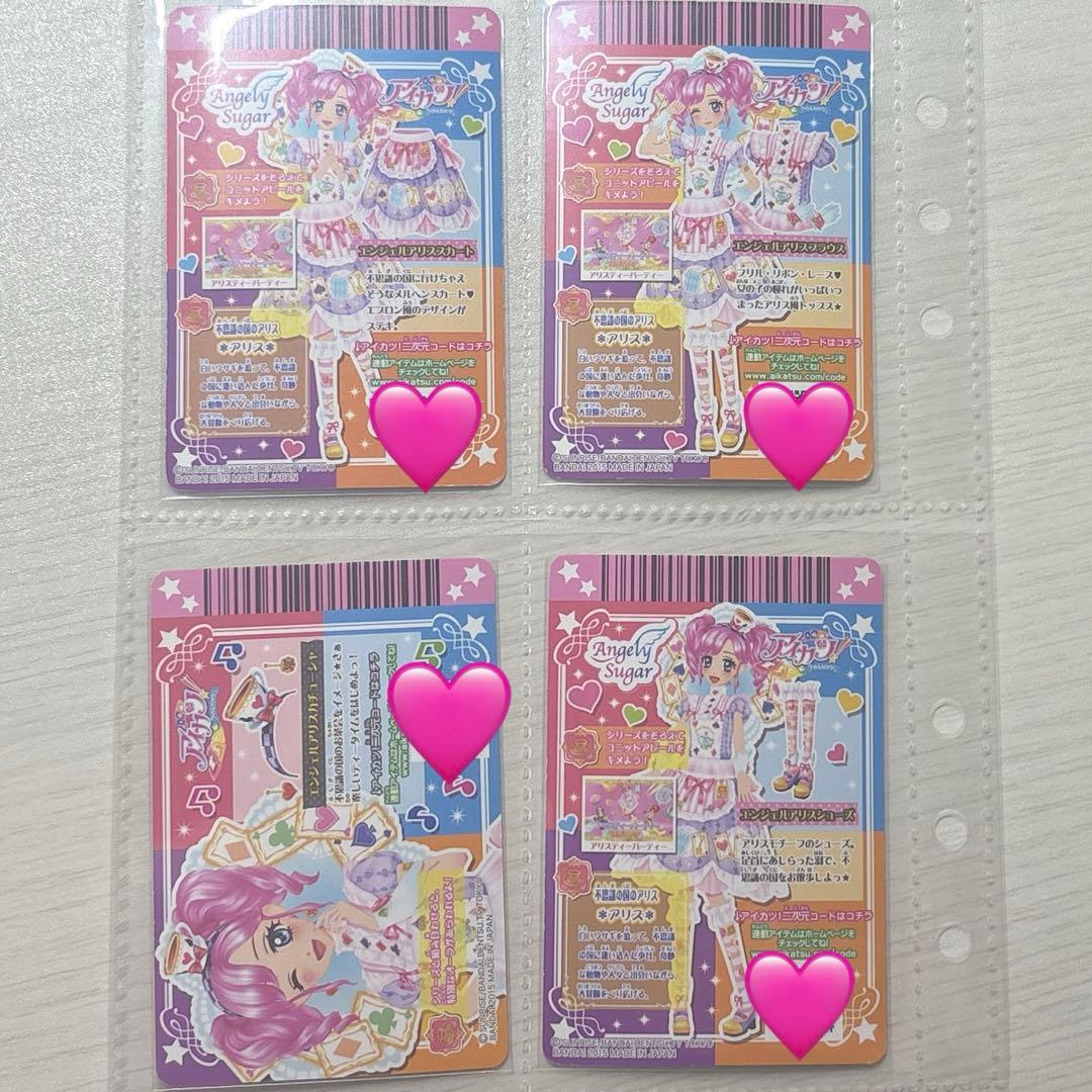 アイカツ カード エンジェルアリスコーデ 天羽まどか エンジェリーシュガー