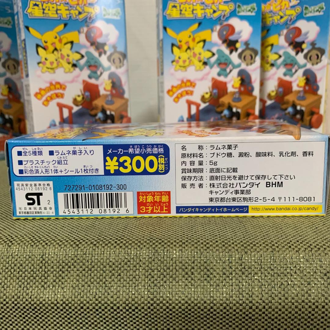 バンダイ ピカピカ星空キャンプ食玩 全5種 /ポケモン ピカチュウ ピチュー兄弟