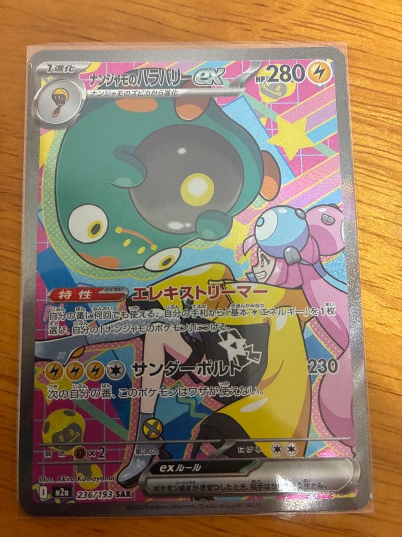 ポケモンカード　megaドリームex