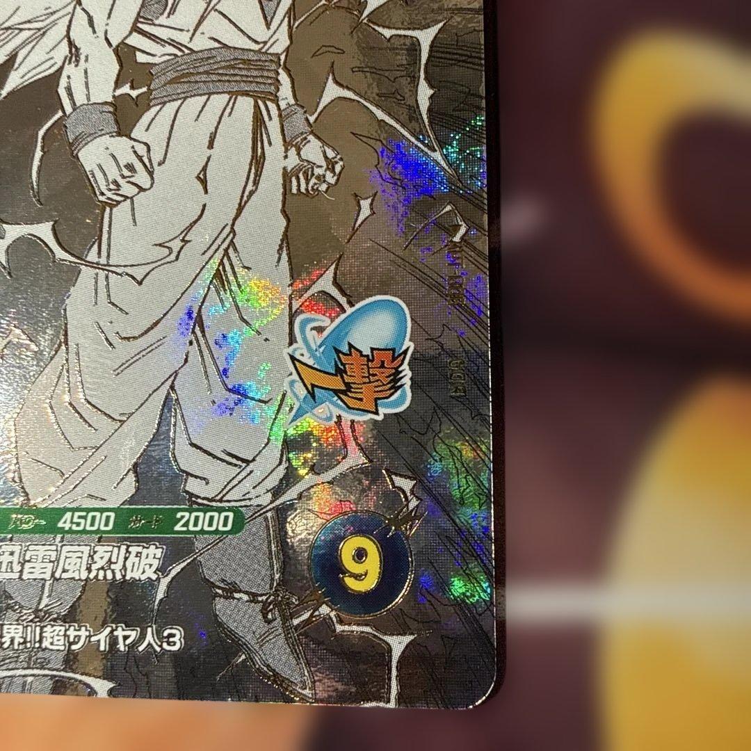 ドラゴンボール　アドバンス40th 孫悟空3 GDR