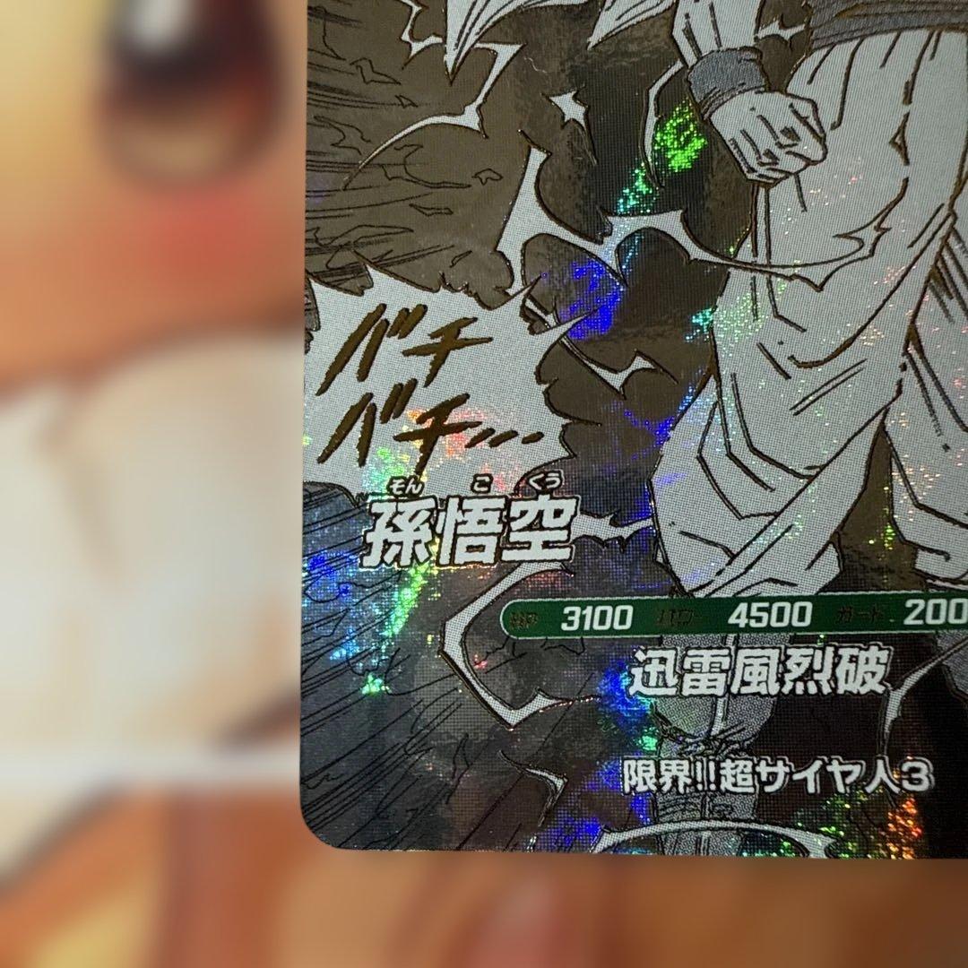 ドラゴンボール　アドバンス40th 孫悟空3 GDR