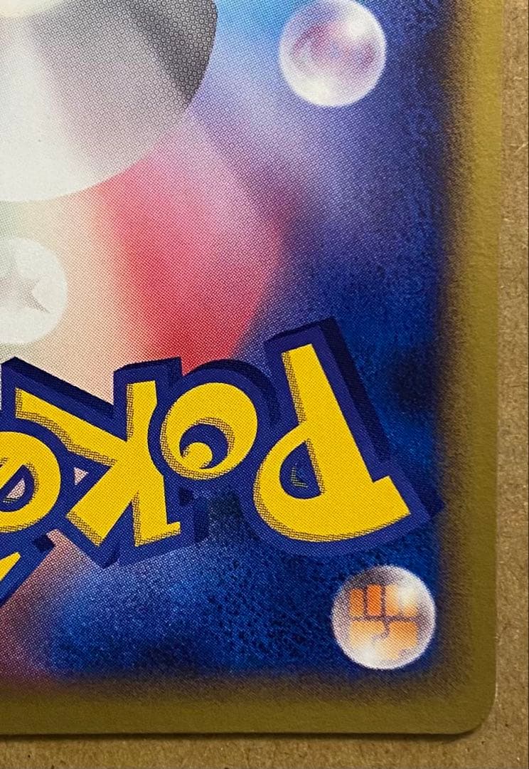 ヒトカゲ 006/108 ワールドチャンピオンズパック 2007 えんまく