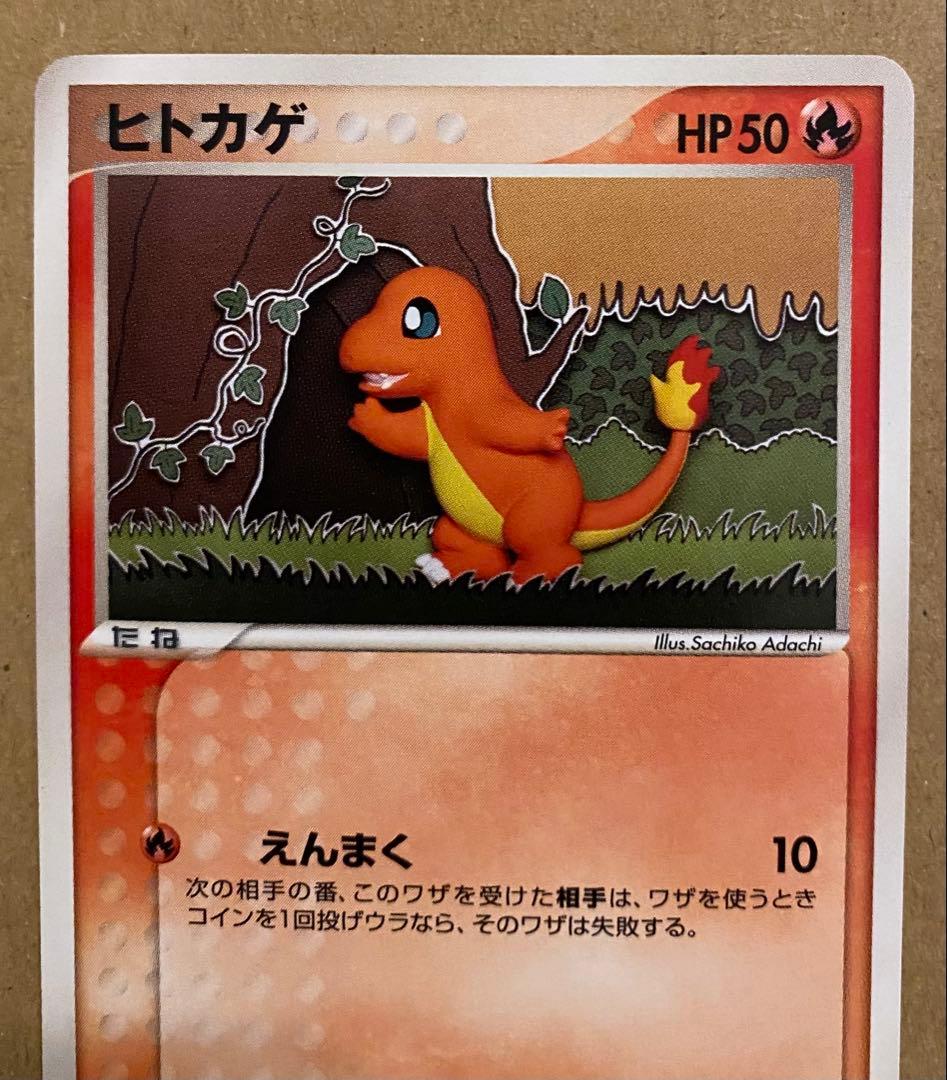 ヒトカゲ 006/108 ワールドチャンピオンズパック 2007 えんまく