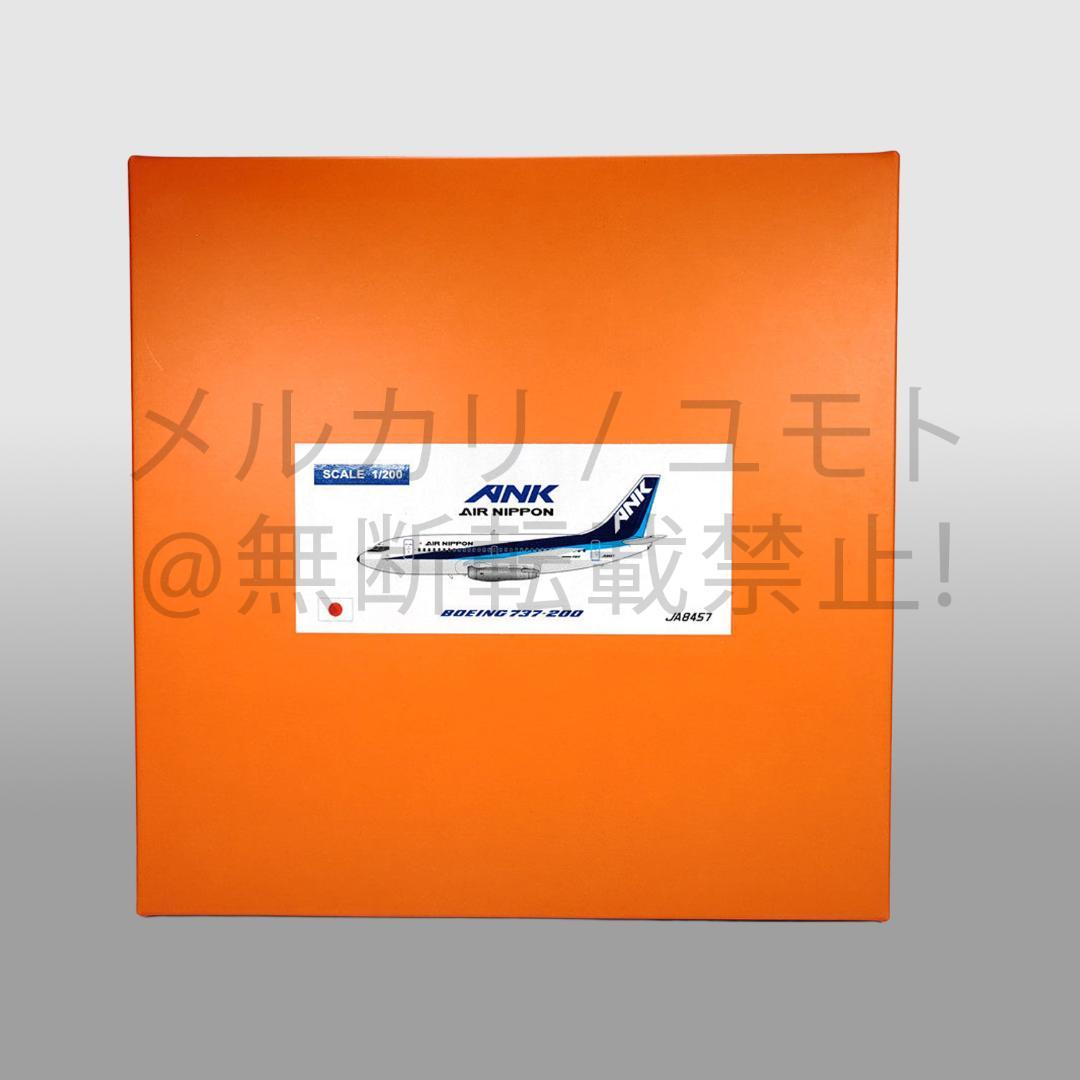 JC Wings エアーニッポン ANK 1:200 B737-2 JA8457