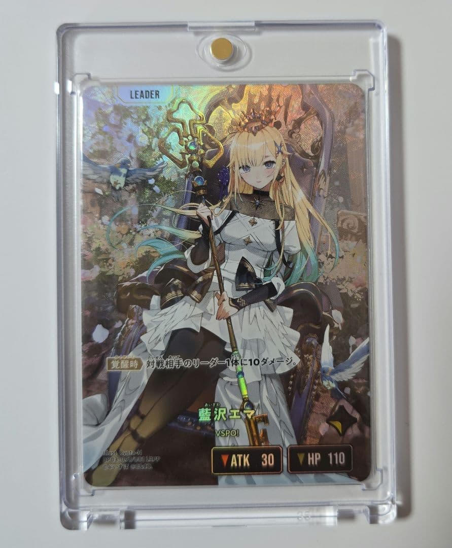 クロススターズ　LRPP　藍沢エマ