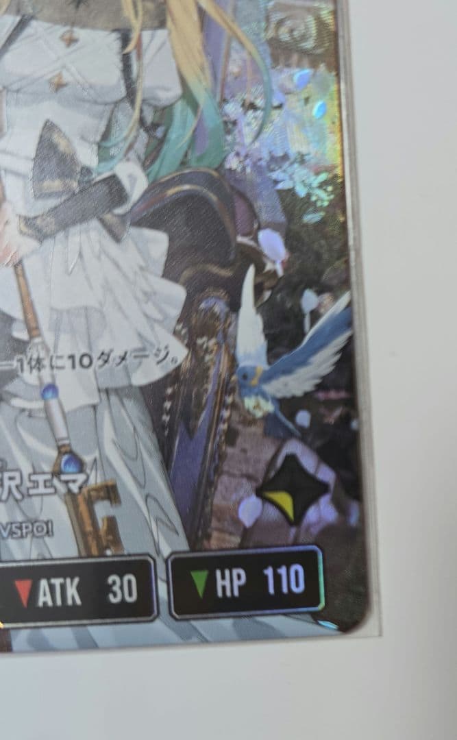 クロススターズ　LRPP　藍沢エマ