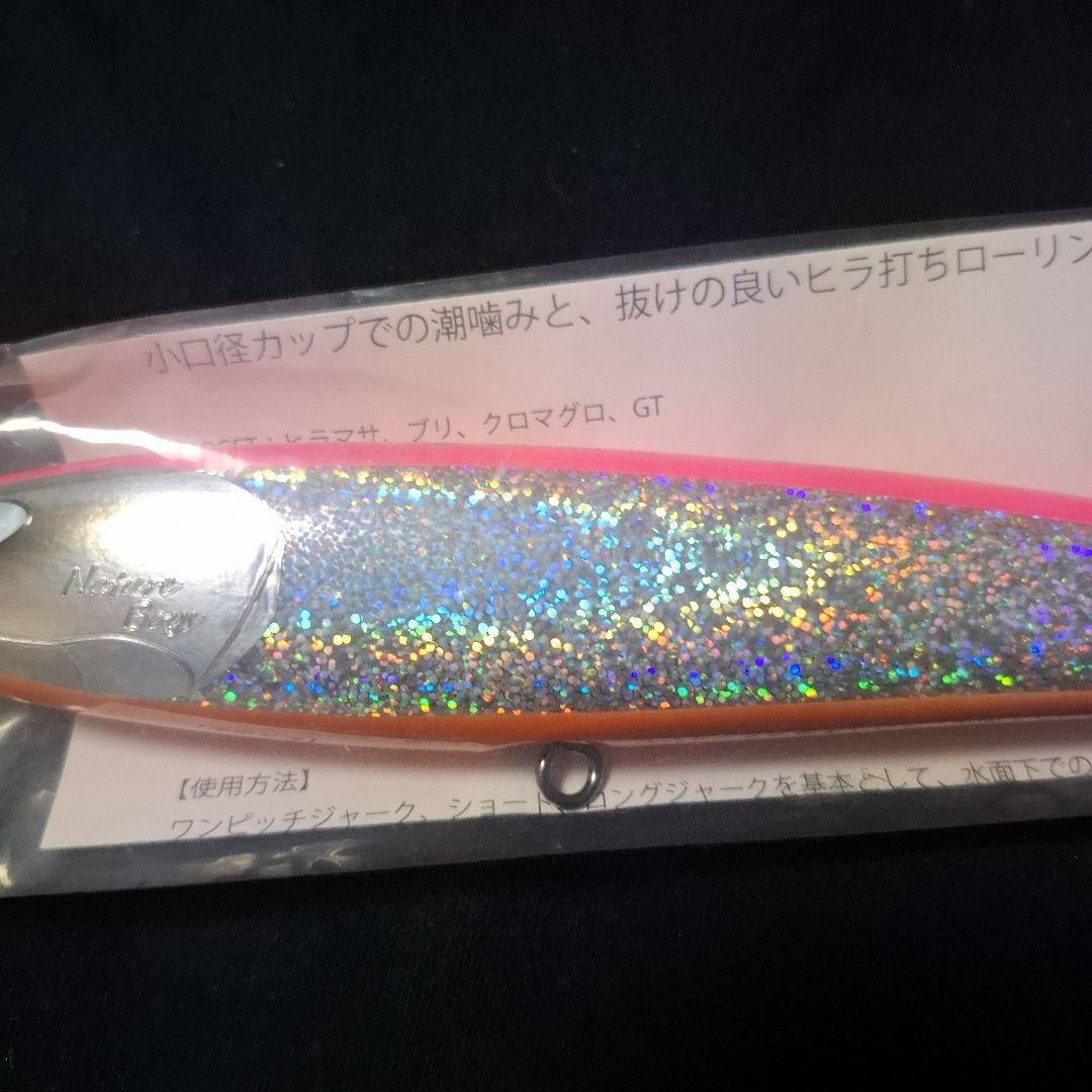 ネイチャーボーイズ　サーフィッシュ220F　ヒラマサルアー