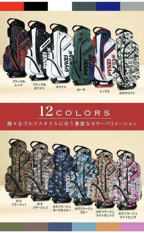 bear1265PYKES PEAK スタンド式キャディバッグカモブルー