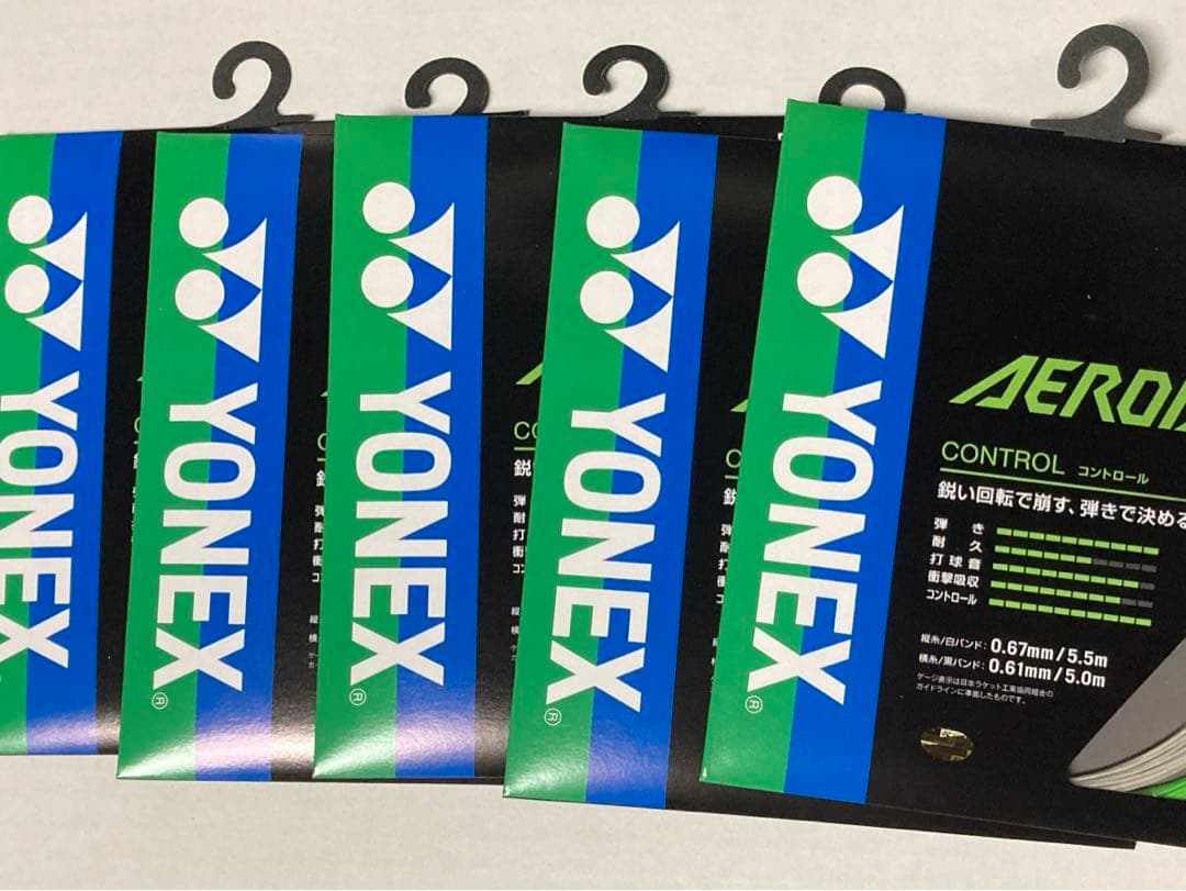 エアロバイト5本分