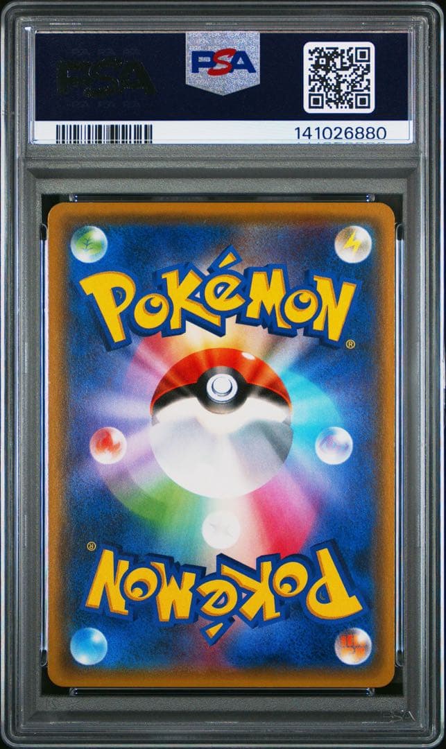 ルギアGX SR SM8 超爆インパクト 100/095 PSA10