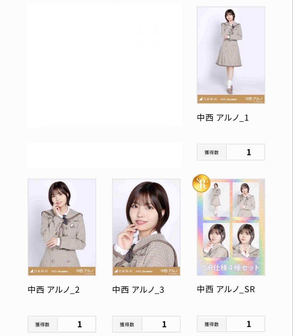 乃木坂46 乃木コレ 40th制服 中西アルノ SR+ノーマル
