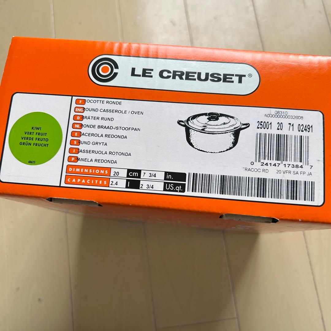 LE CREUSET グリーン ホーロー鍋