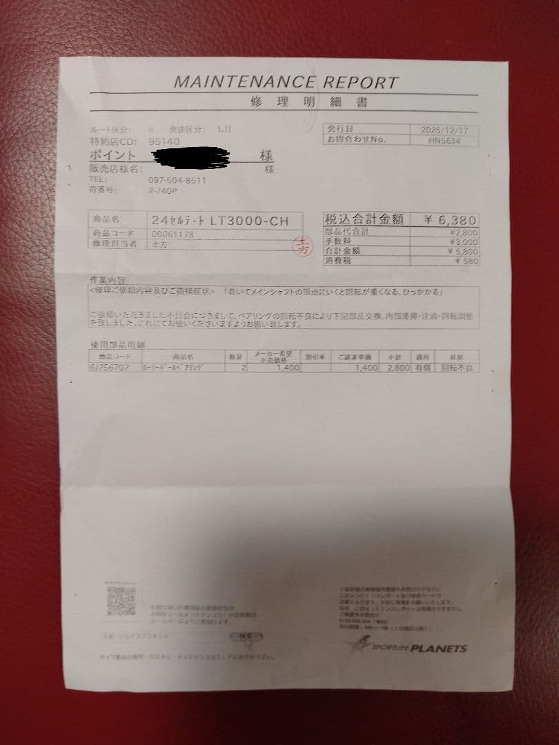 24セルテートLT3000-CH【メンテ済】【美品】【匿名発送】