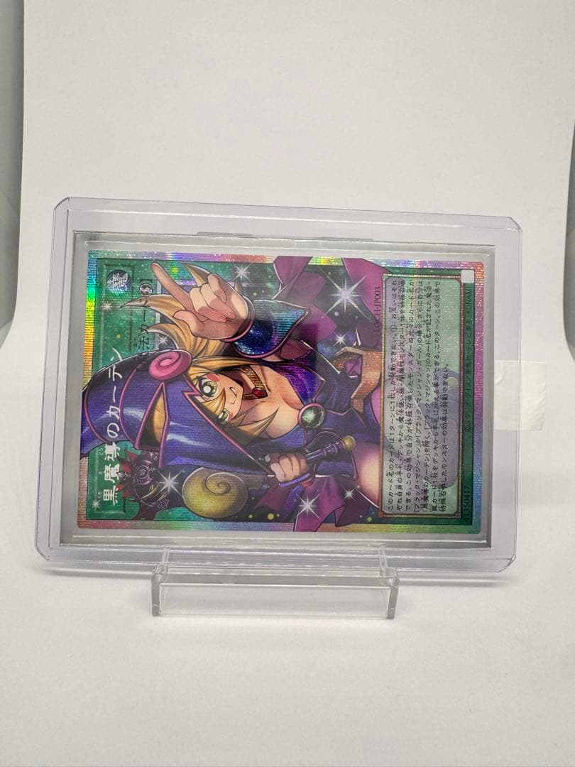 黒魔導のカーテン プリズマティックシークレットレア　PSE 三つ目