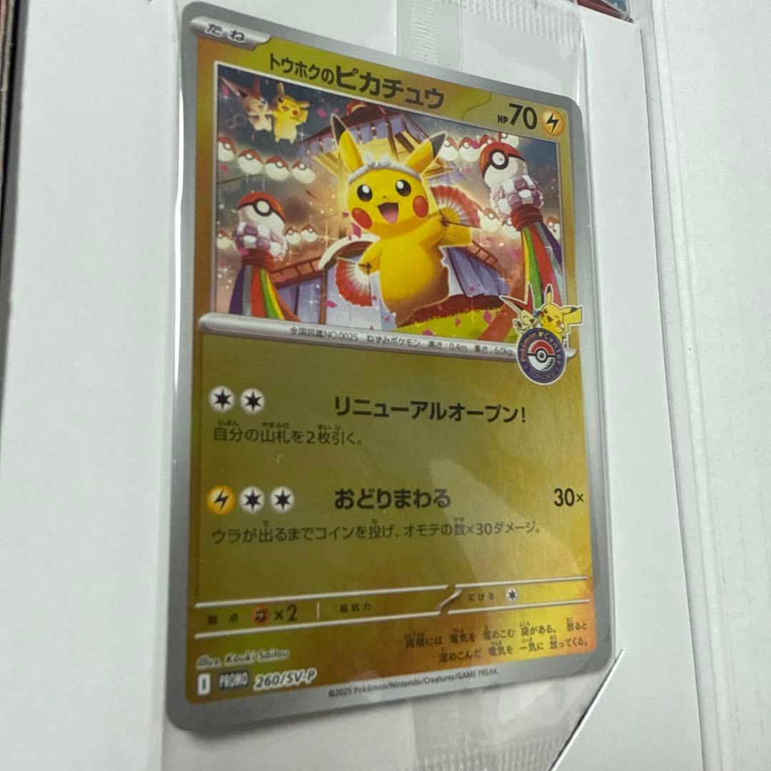 スペシャルBOX ポケモンセンタートウホク　シュリンク無し　プロモ有り