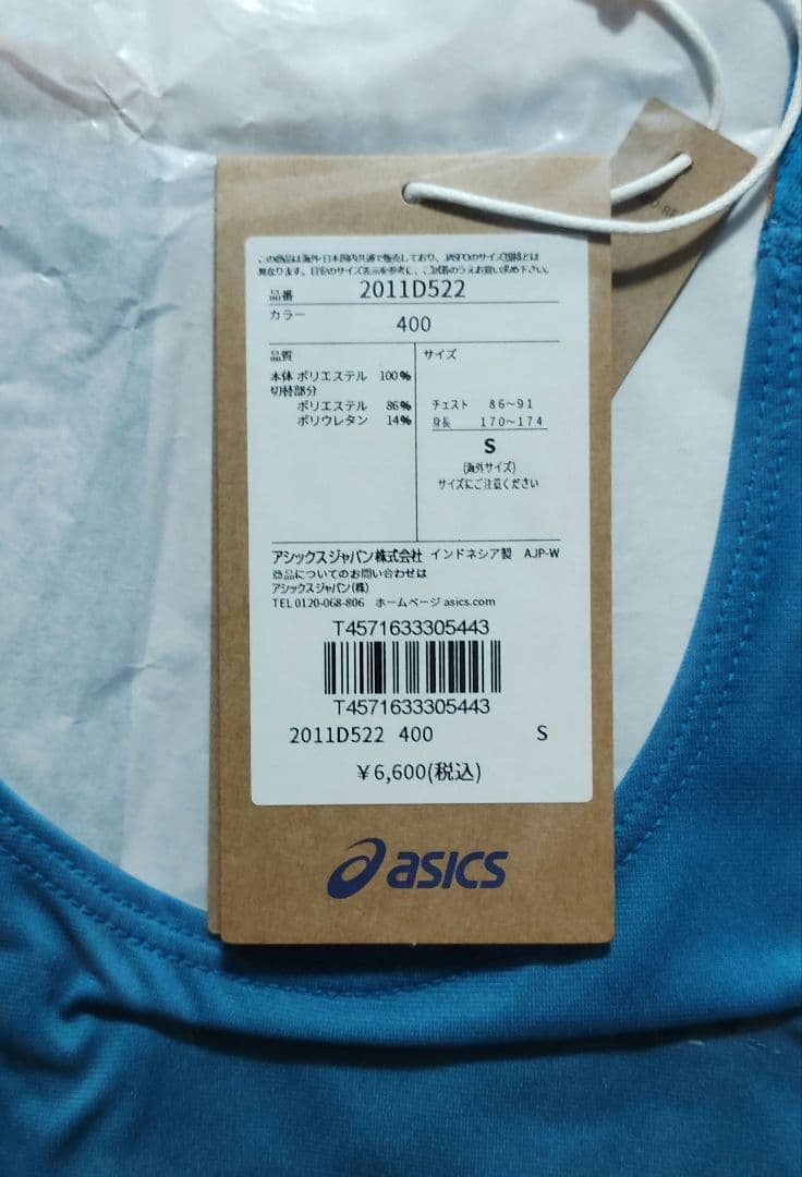 アシックス　ROAD ランニングFADEシングレット